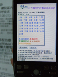 .最後看診進度即會呈現在螢幕上圖示