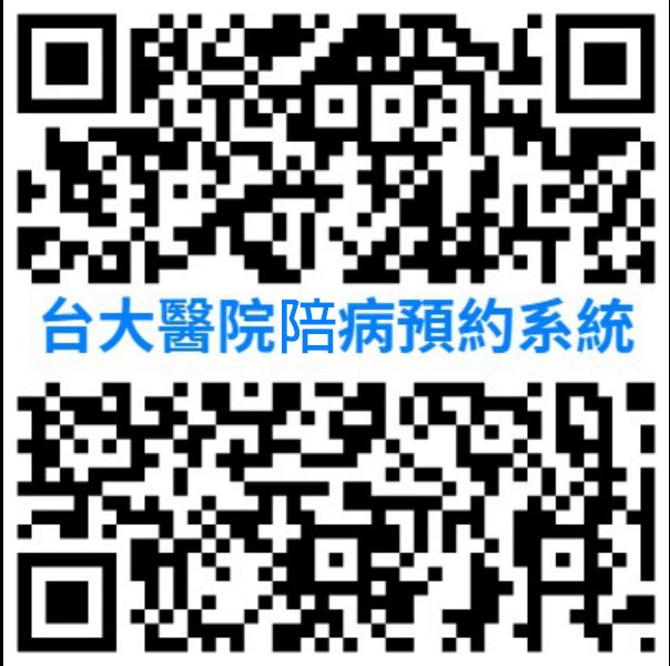 探病線上預約入口QR Code