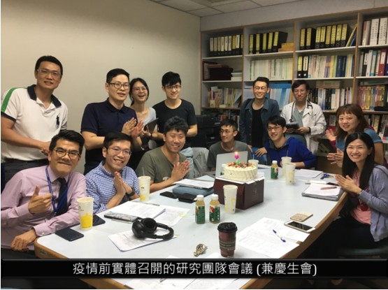 研究團隊會議照片