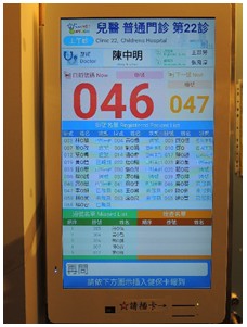 系統會顯示該診目前已過號名單及報到病友就診排序