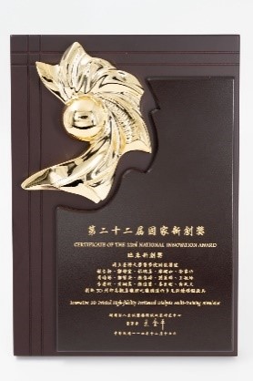 114年第22屆國家新創獎-臨床新創獎(創新3D列印高擬真腹腔之腹膜透析多元訓練模擬教具)