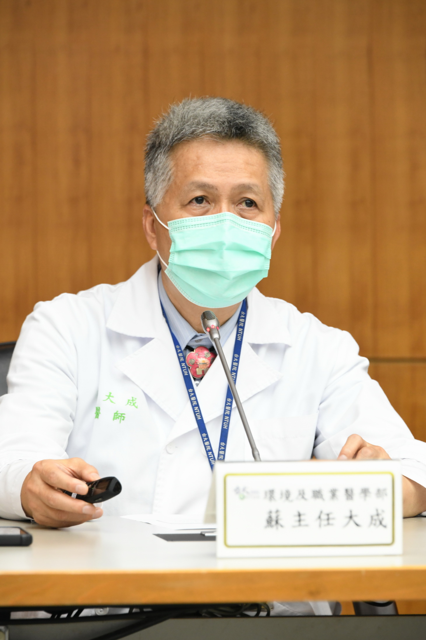 蘇大成主任簡報
