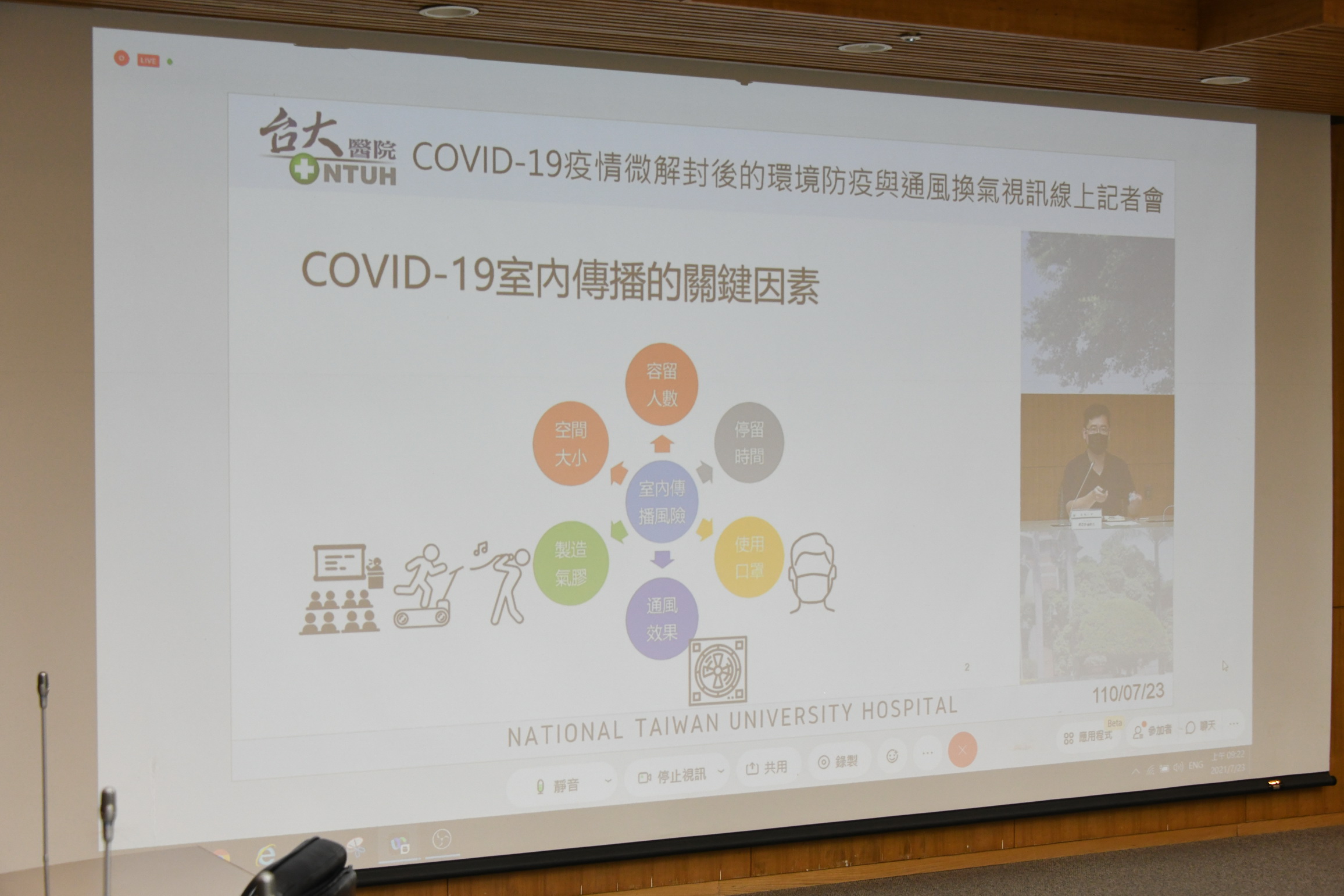 陳佳堃副教授簡報