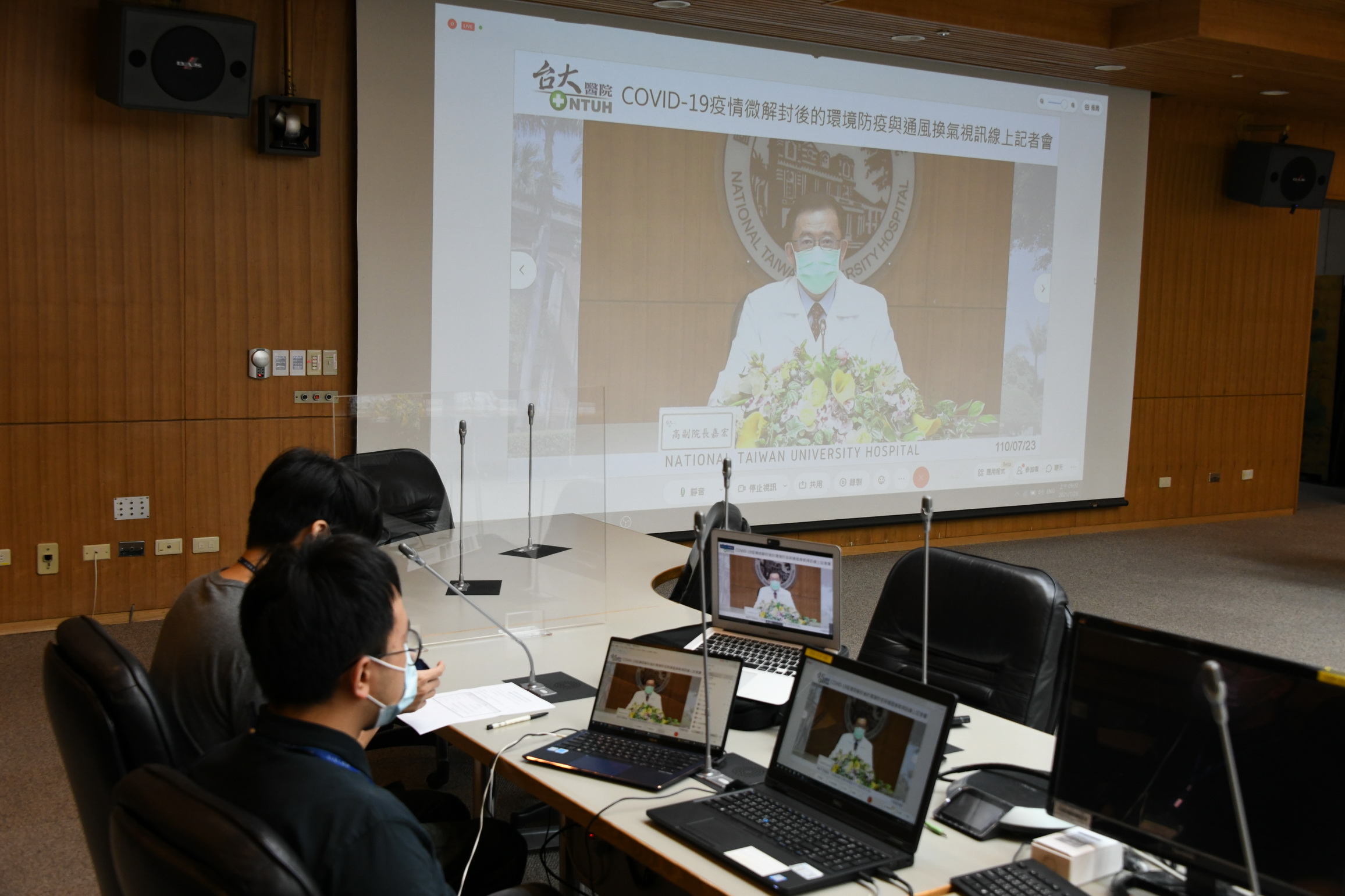 臺大醫院COVID-19疫情微解封後的環境防疫與通風換氣視訊線上記者會
