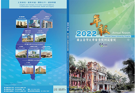 2022年年報封面