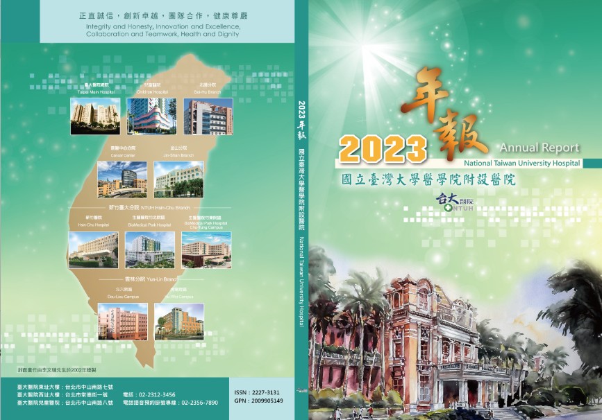 2022年報