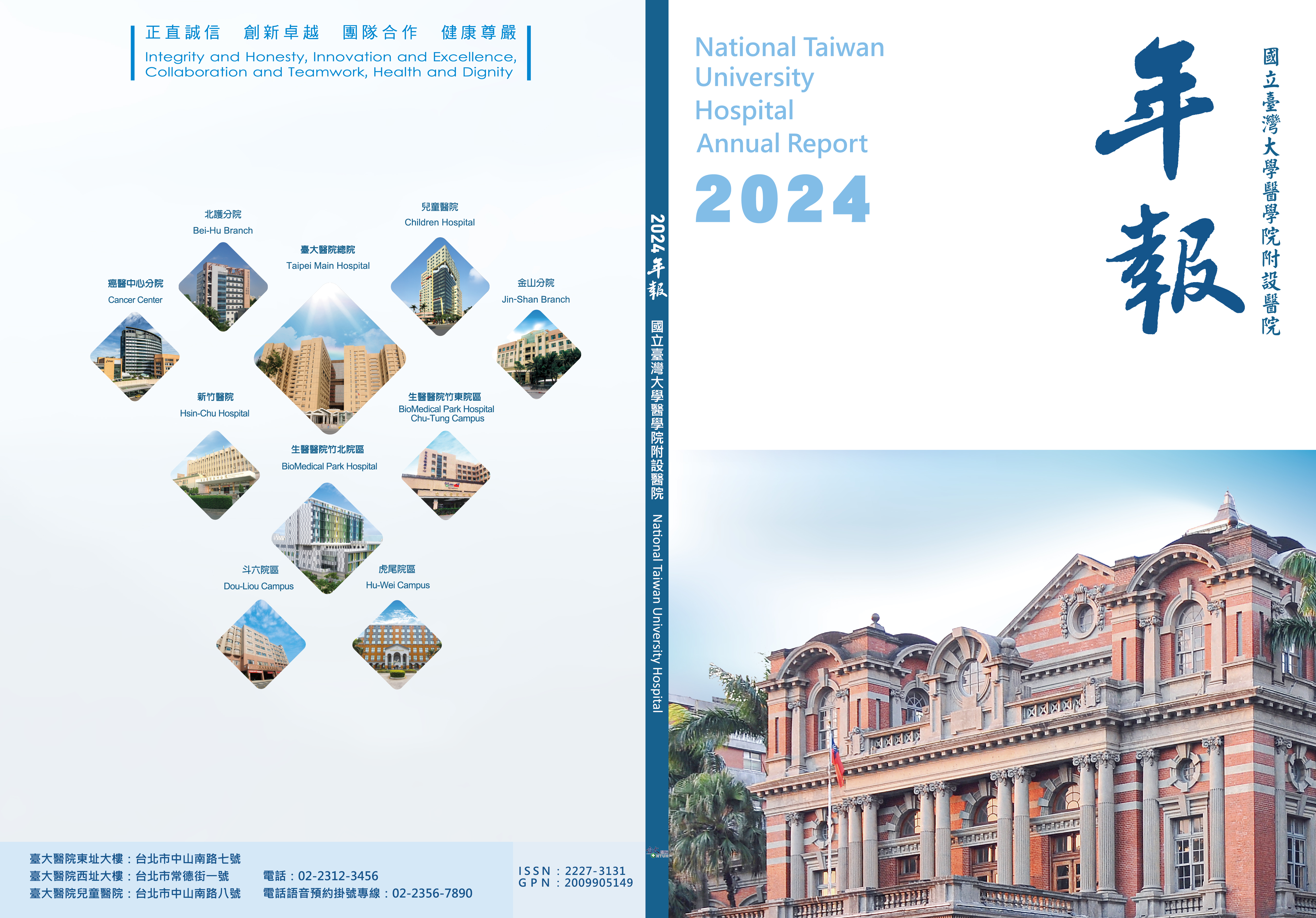 2022年報