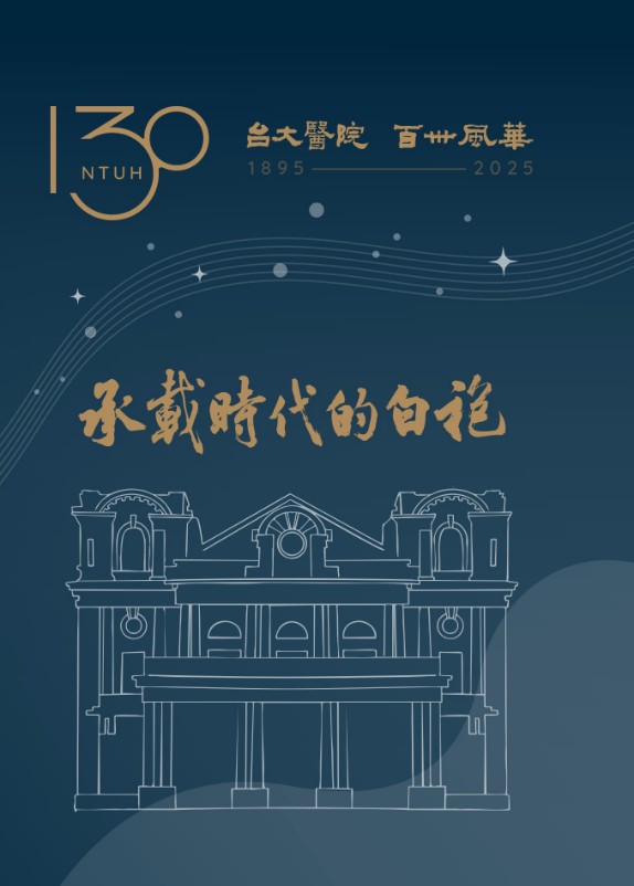 承載時代的白袍封面