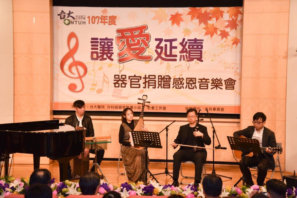 樂團演奏