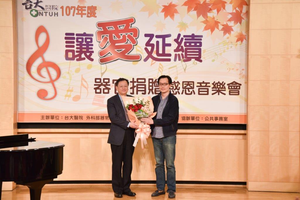 向捐贈者家屬致謝