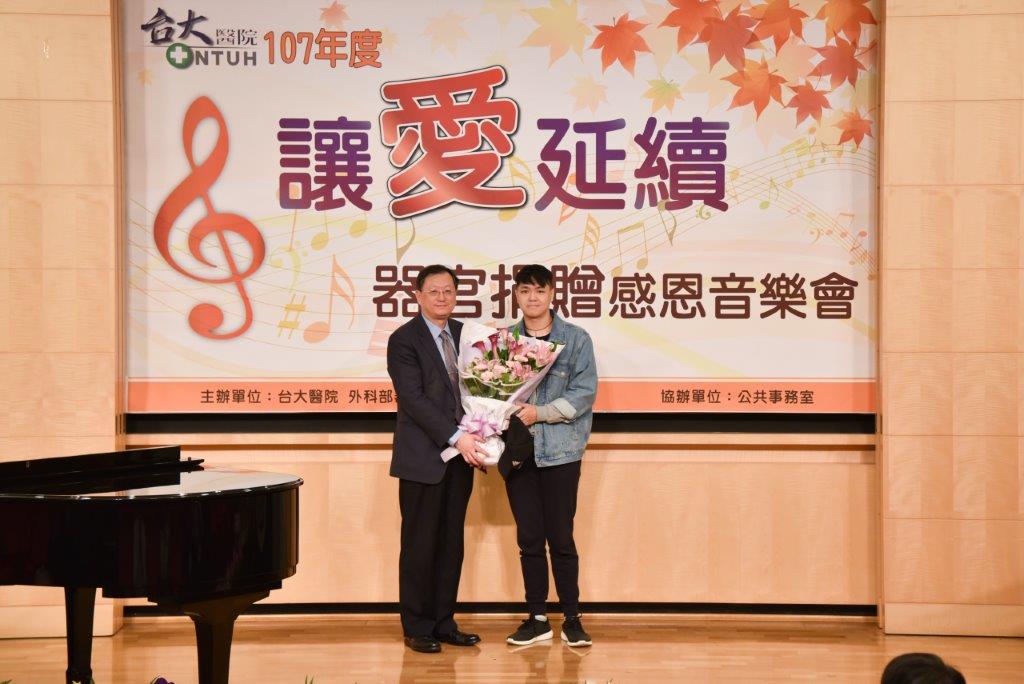 向捐贈者家屬致謝-1