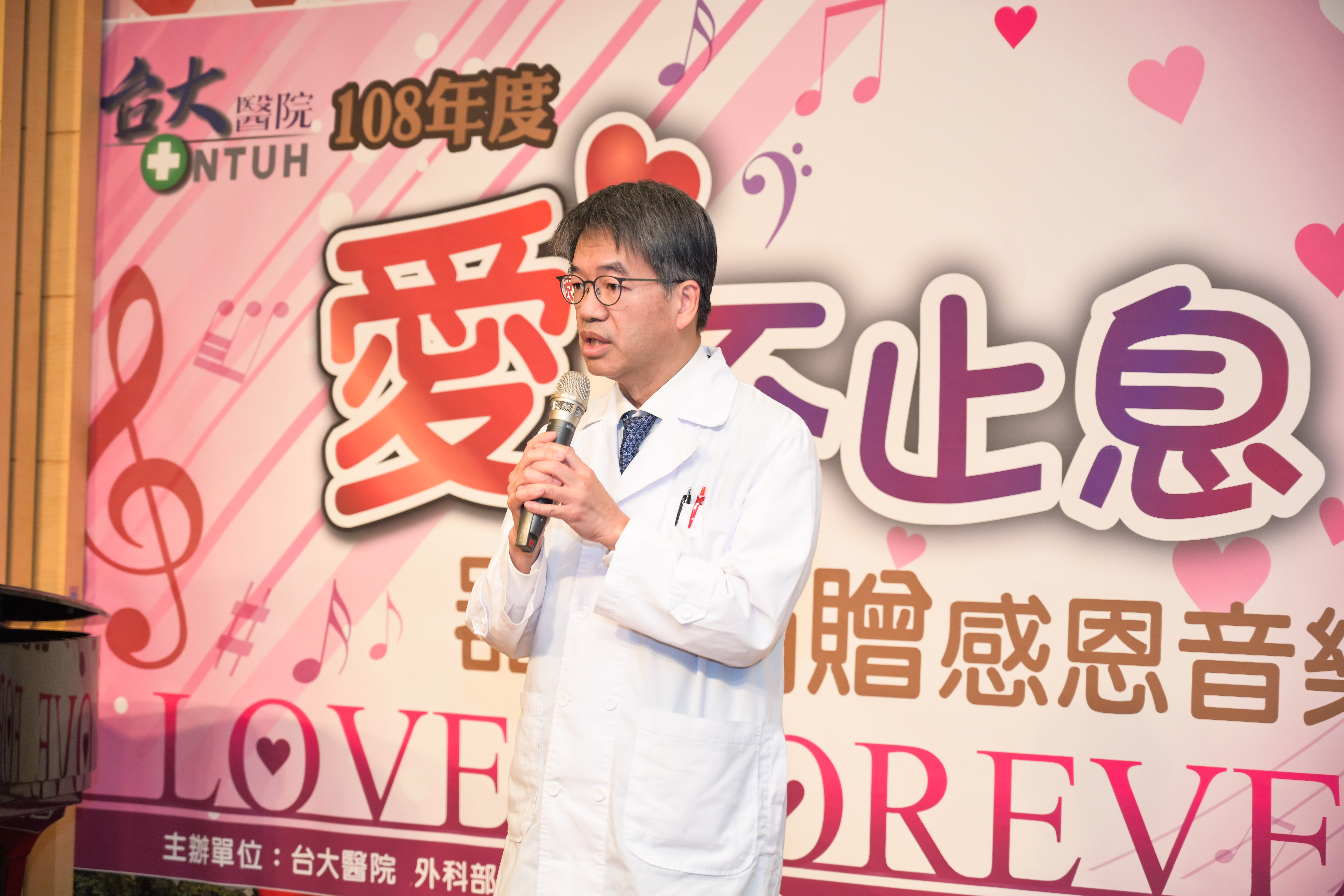 長官致