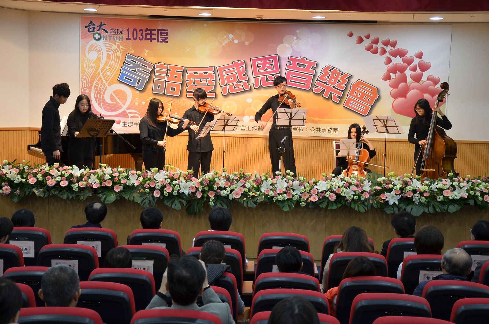 2014年台大醫院感恩音樂會-1