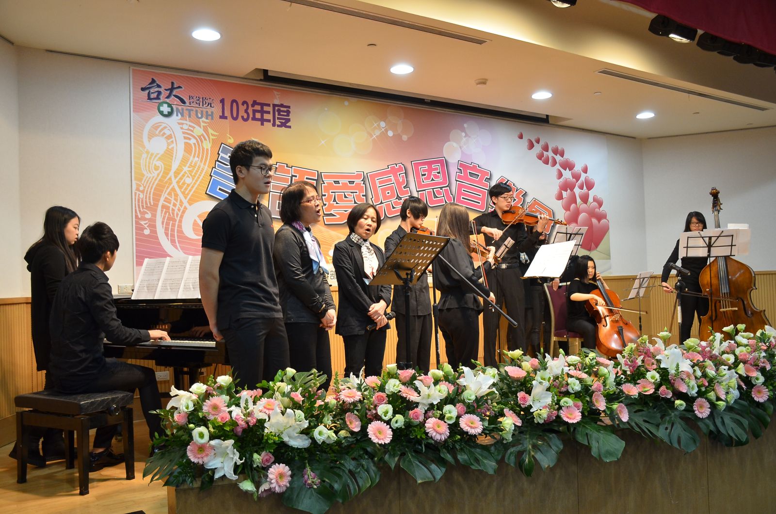 2014年台大醫院感恩音樂會-2