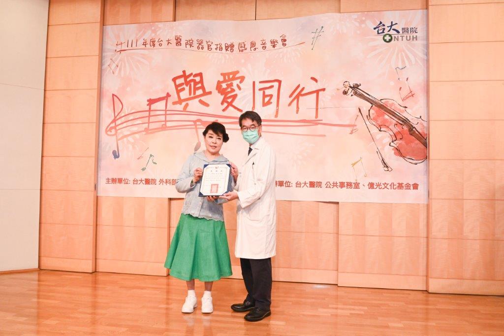 感恩音樂會外科部主任向表演嘉賓致謝