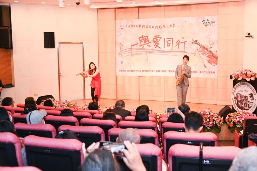 長笛與薩克斯風演奏