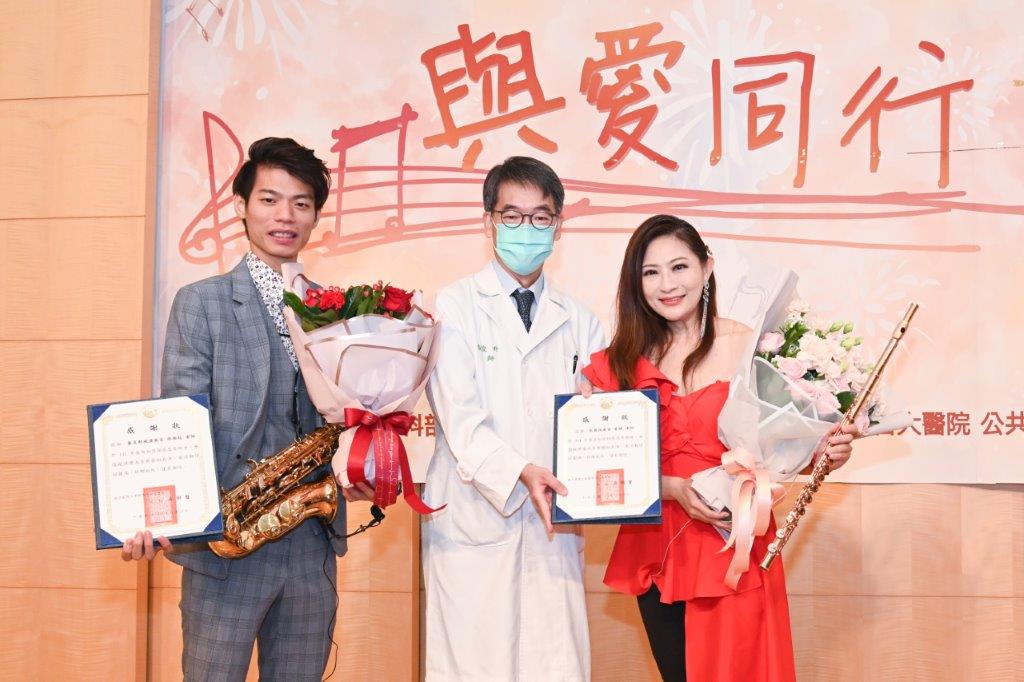 感謝長笛與薩克斯風演奏