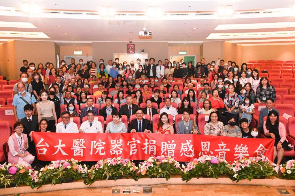 2022年度感恩音樂會與會者大合照