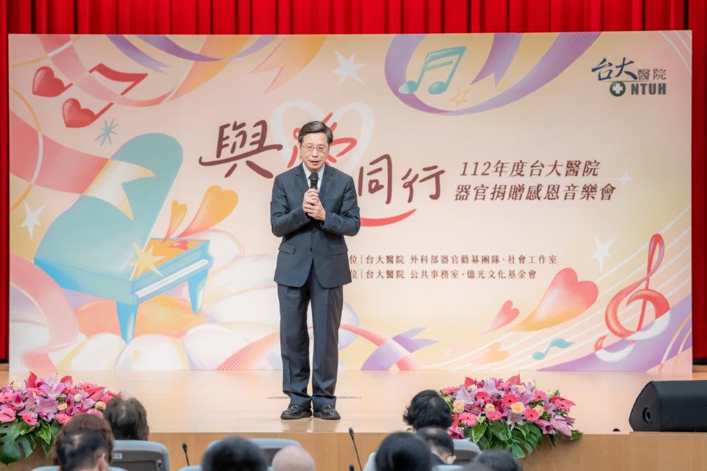 2023年感恩音樂會副校長致辭