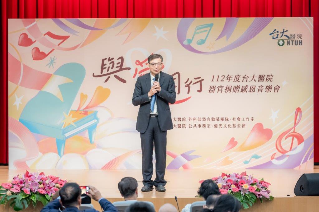 2023年感恩音樂會外科部主住致辭