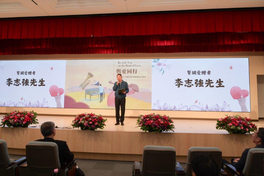受贈者感謝致辭
