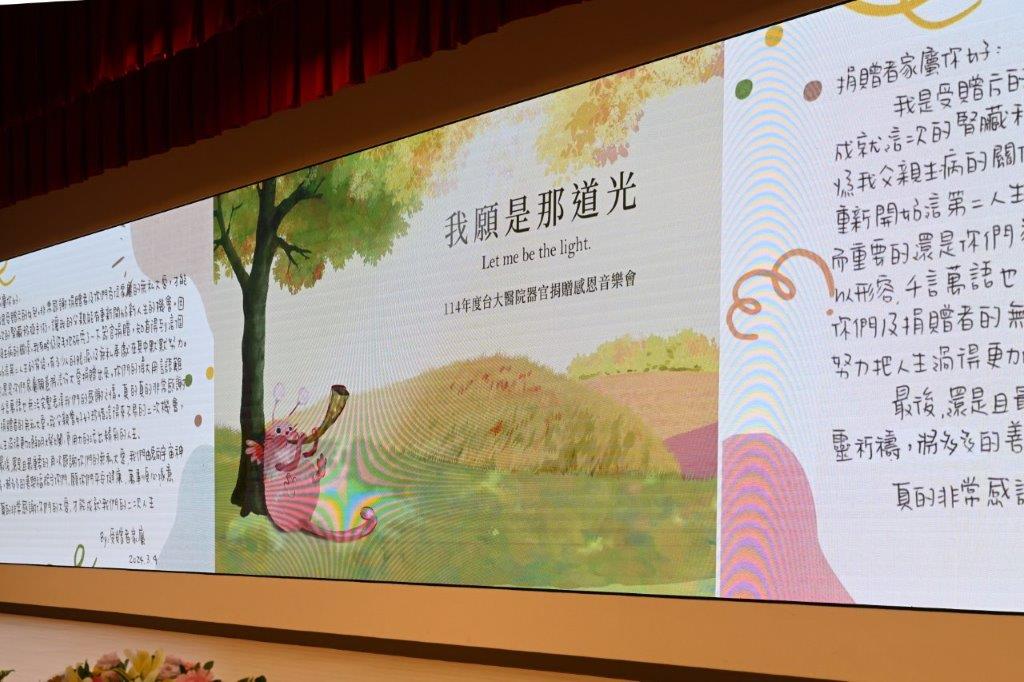 我願是那道光
