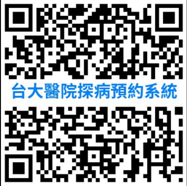 探病線上預約入口QR Code