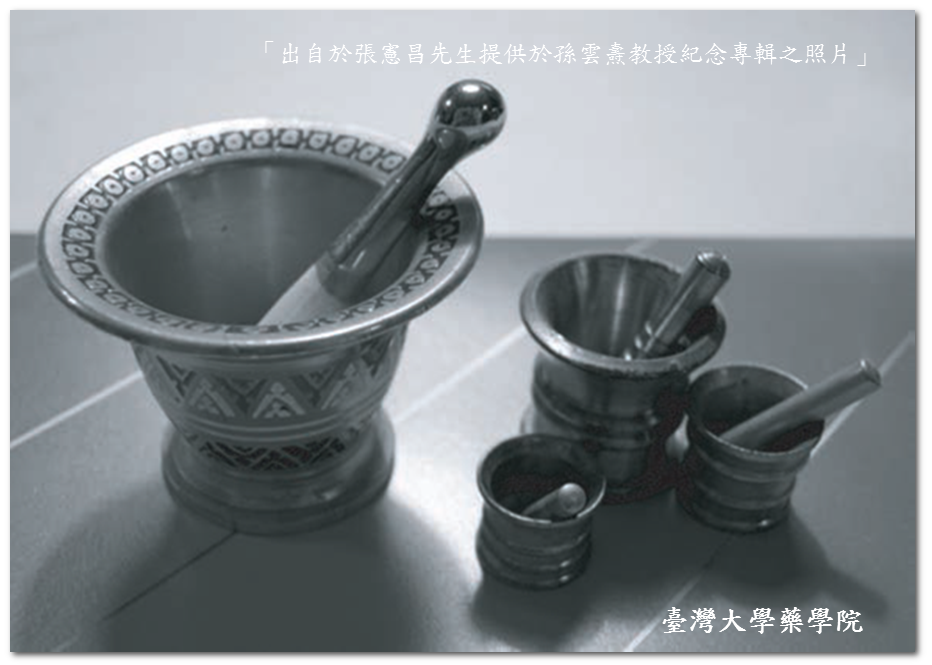 研缽與杵