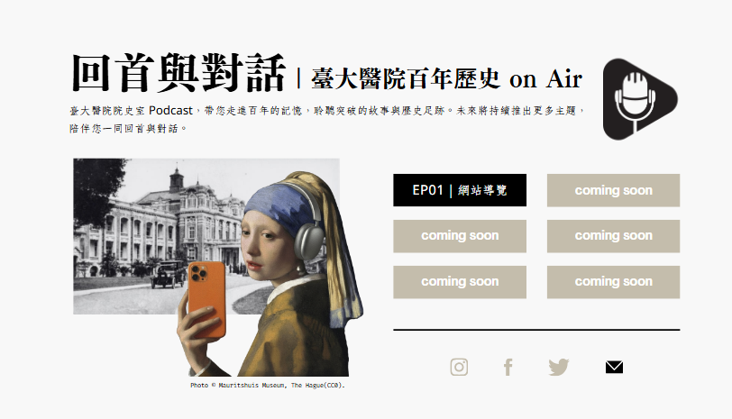 Podcast 導覽頁面縮圖