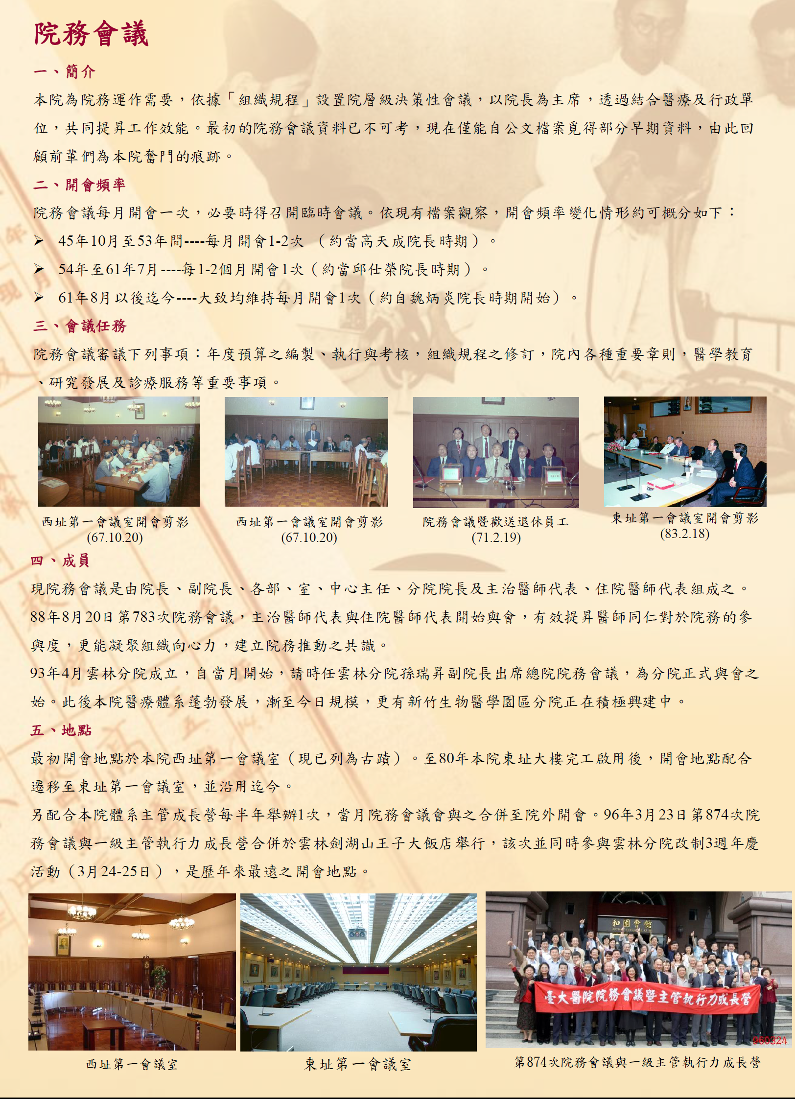 第1000次院務會議特展_1