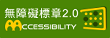 Web Priority A Accessibility Approval